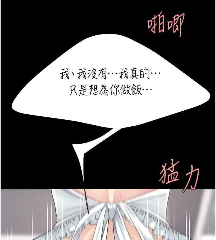 复仇母女丼 第91话-被大叔的精液喂饱了