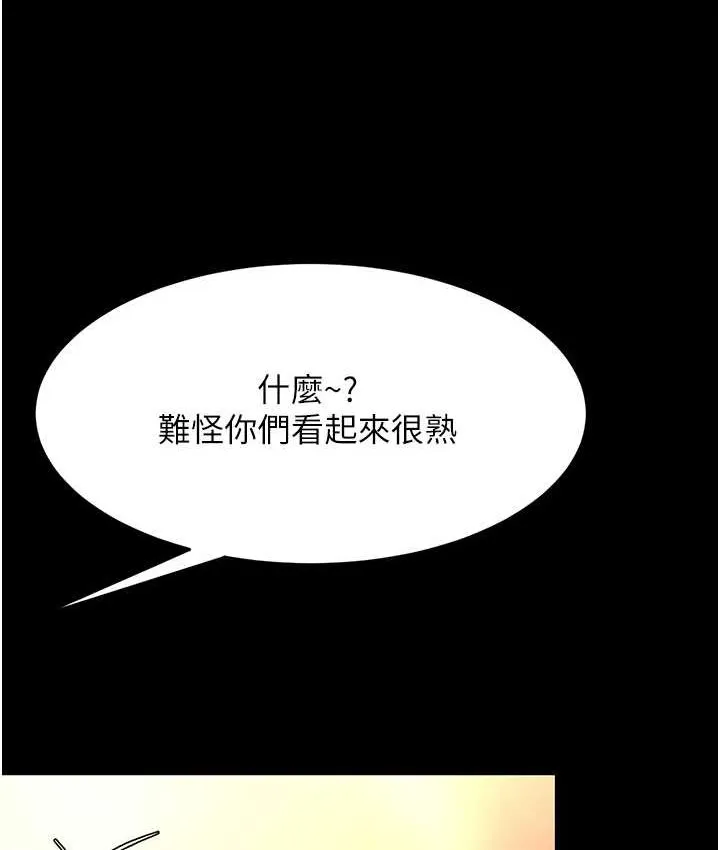 复仇母女丼 第49话-別害羞，腿再张开一点