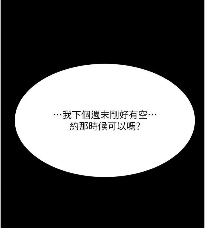 复仇母女丼 第79话-妳妹就由我来调教