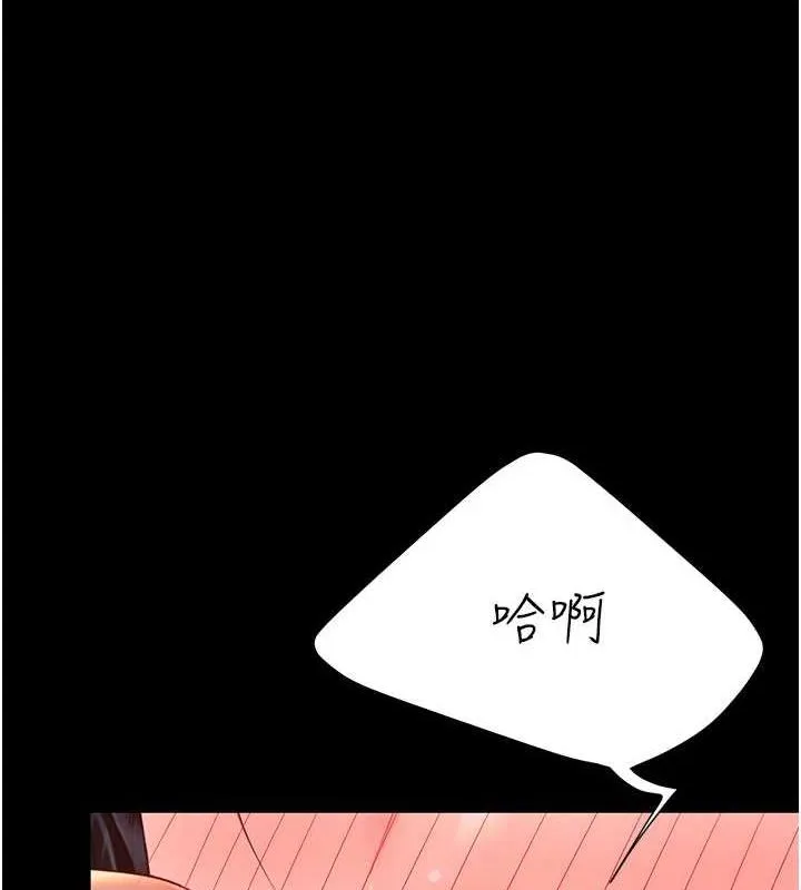 复仇母女丼 第93话-在职场被公然体罚
