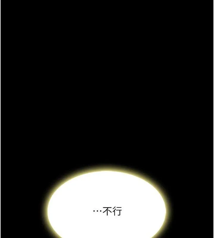 复仇母女丼 第81话-大叔…这会很痛吗…
