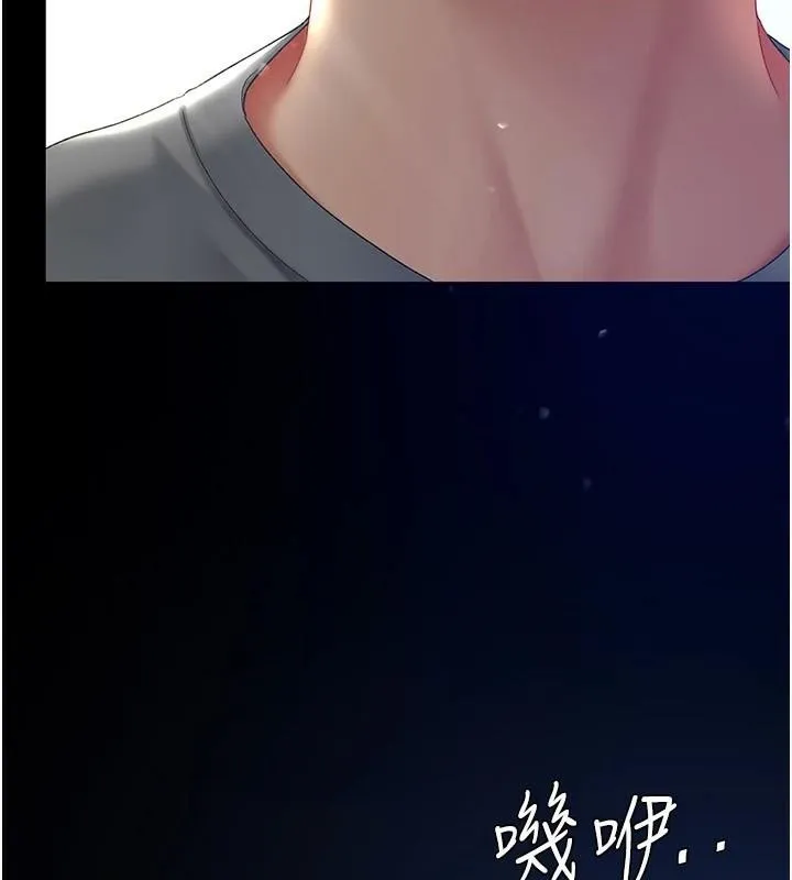 复仇母女丼 第89话-这个周末要见面吗