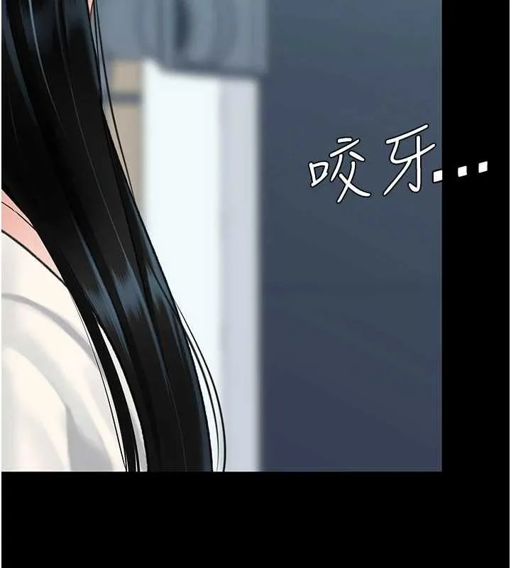 复仇母女丼 第93话-在职场被公然体罚
