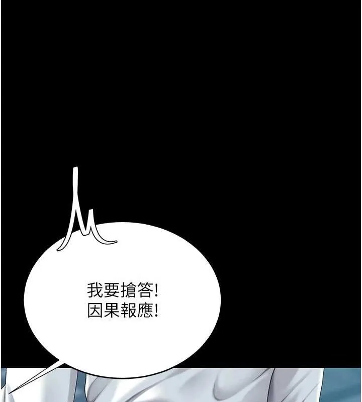 复仇母女丼 第92话-表里不一的女主播