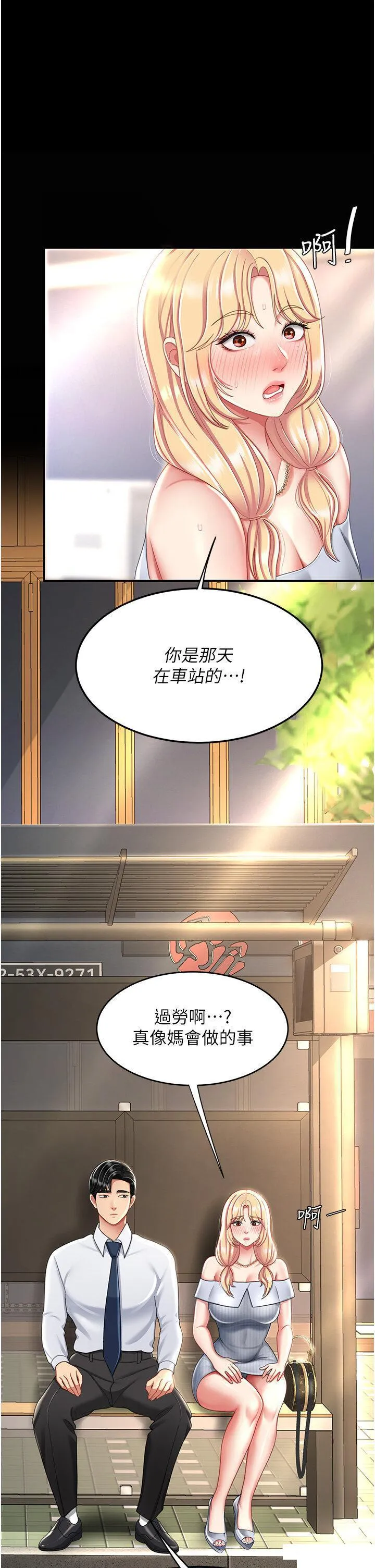 复仇母女丼 第26话 宸宇…快插进来!