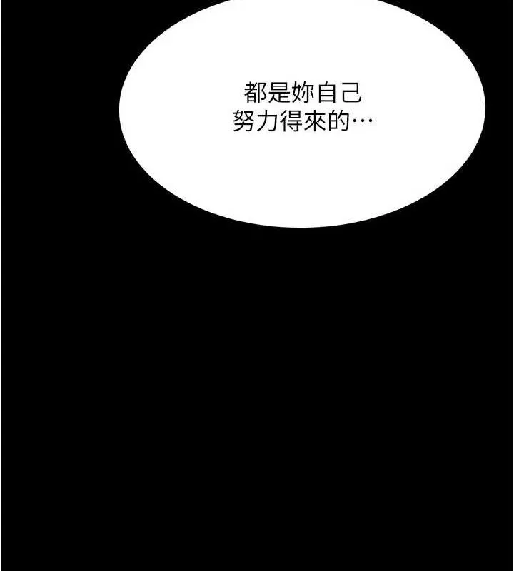 复仇母女丼 第95话-让可荞跌落谷底