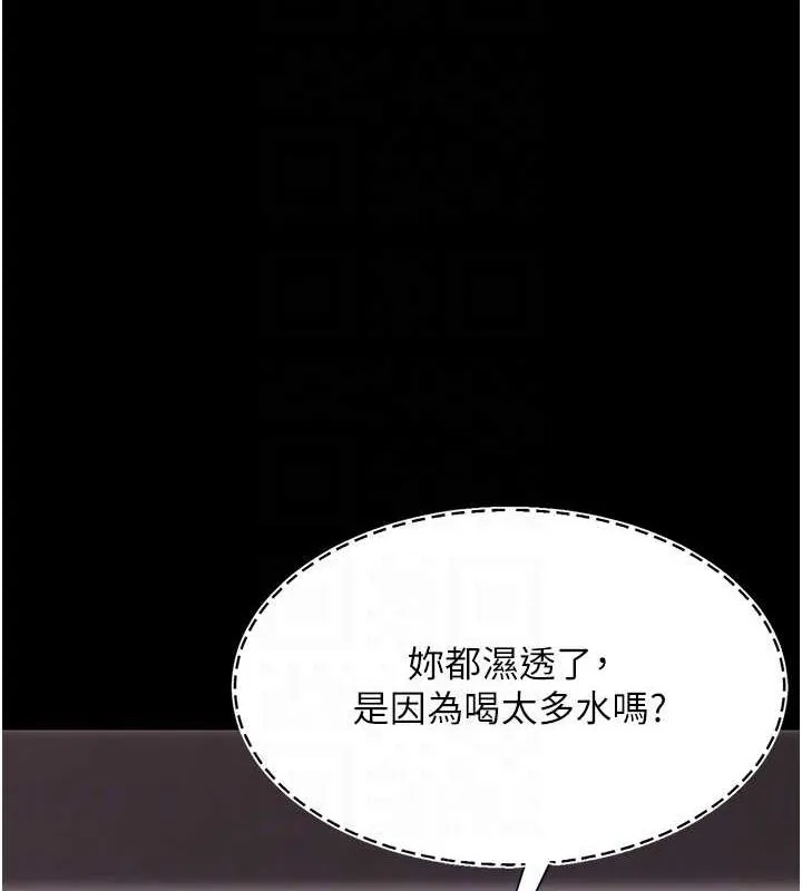 复仇母女丼 第87话-会议中失禁