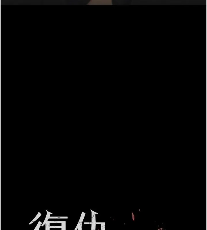 复仇母女丼 第86话-变态组长下空开会
