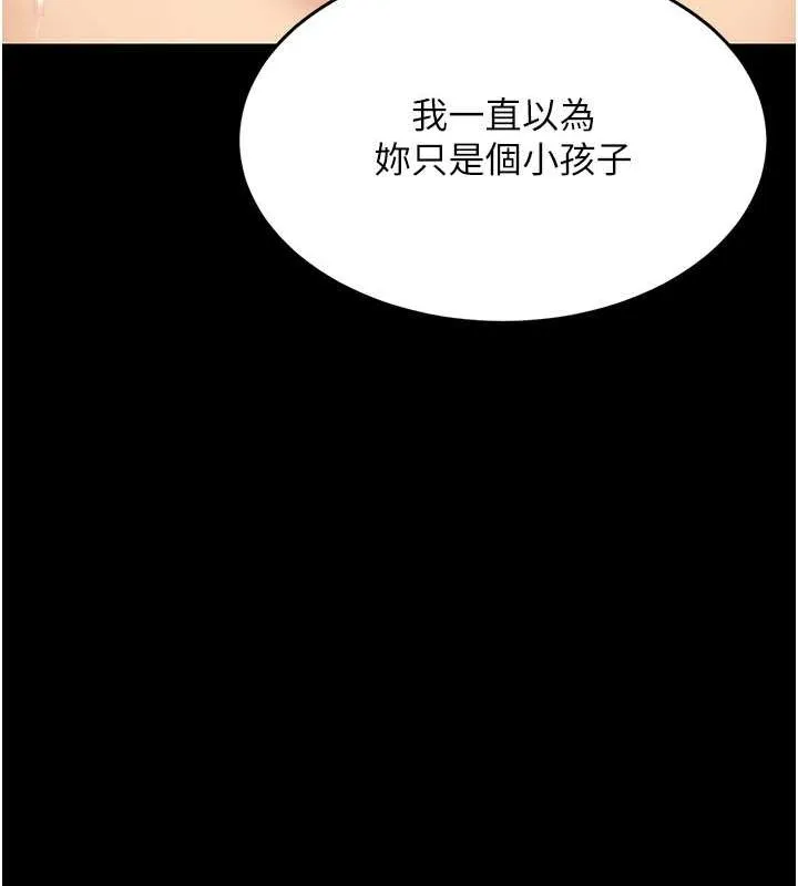 复仇母女丼 第81话-大叔…这会很痛吗…
