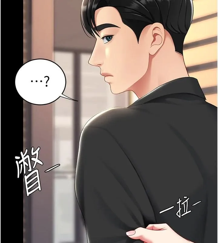 复仇母女丼 第89话-这个周末要见面吗