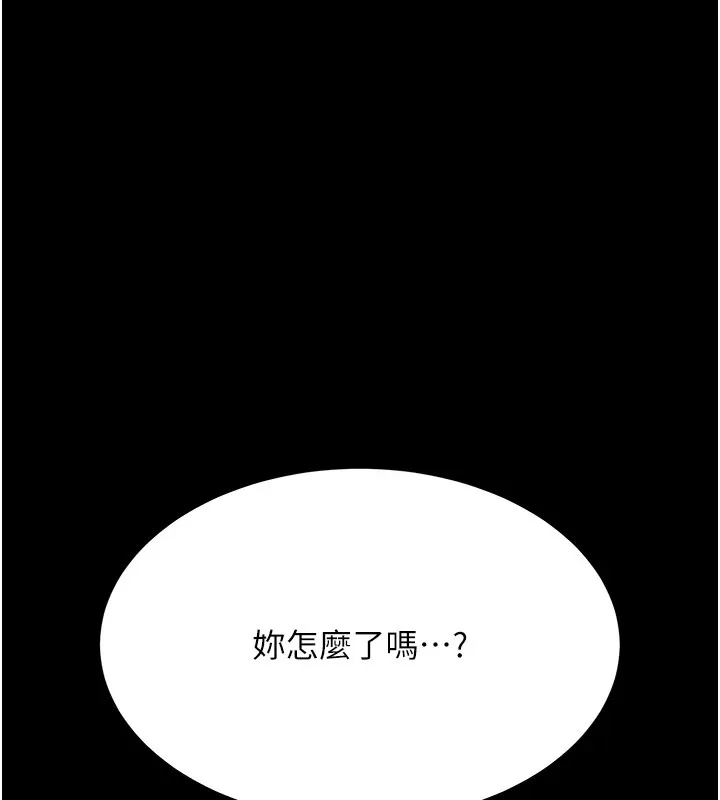 复仇母女丼 第85话-你和我妈是什么关系