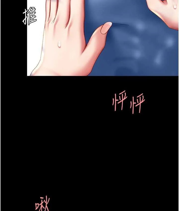 复仇母女丼 第55话-你老公不要，我要