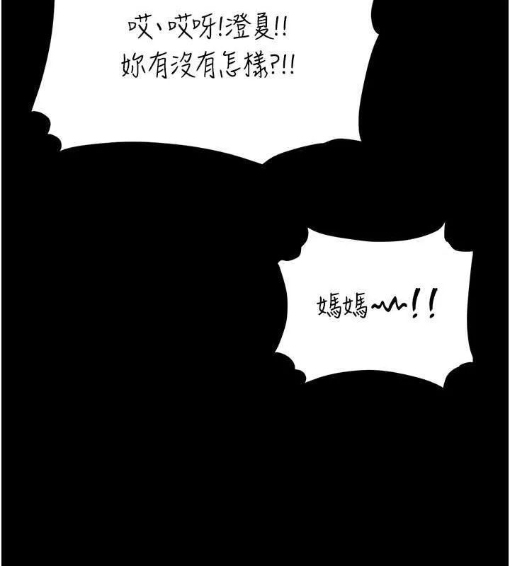 复仇母女丼 第80话-替姐姐还债的乖妹妹