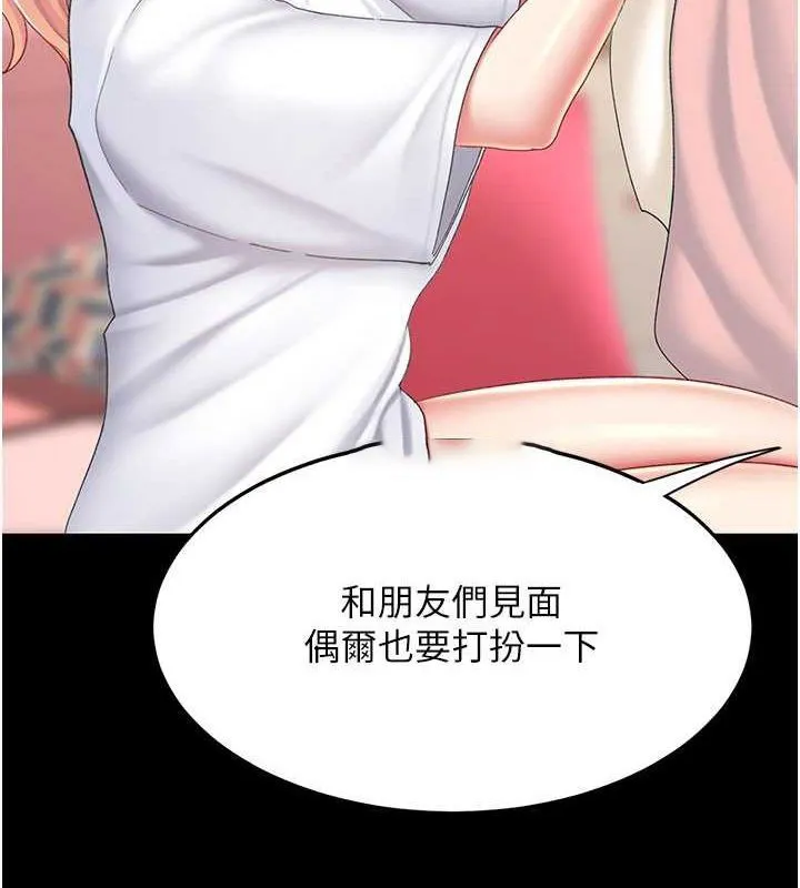 复仇母女丼 第79话-妳妹就由我来调教
