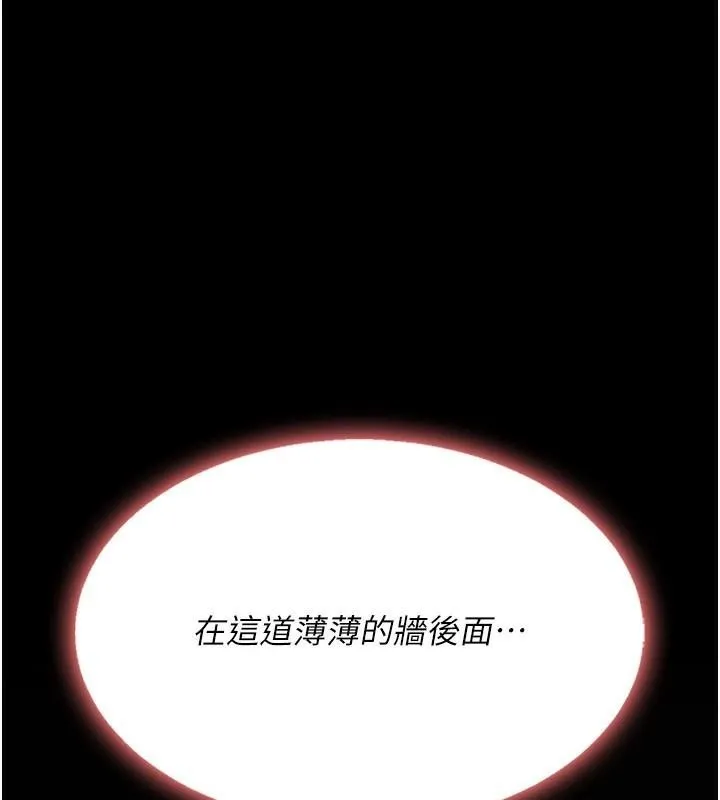 复仇母女丼 第88话-发现就更兴奋