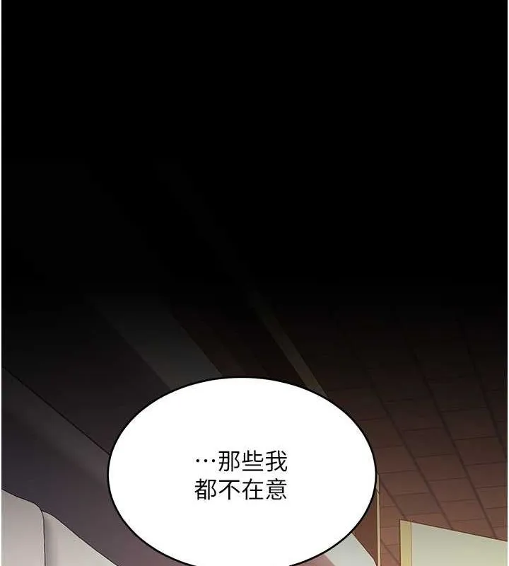 复仇母女丼 第82话-妳跟妳妈一样色
