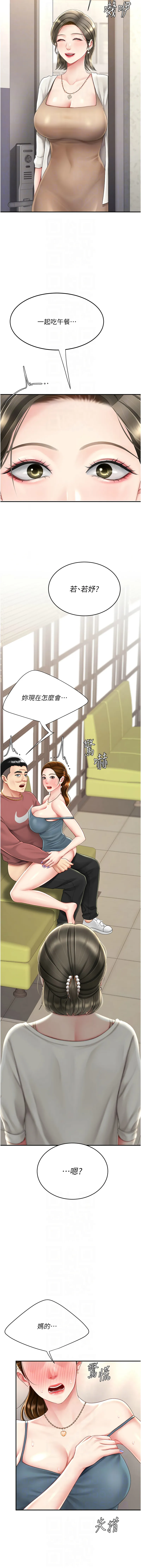 复仇母女丼 第71话