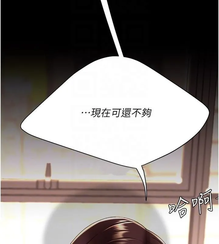 复仇母女丼 第89话-这个周末要见面吗