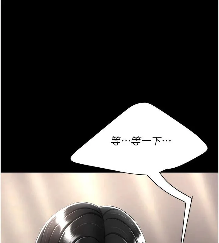 复仇母女丼 第86话-变态组长下空开会