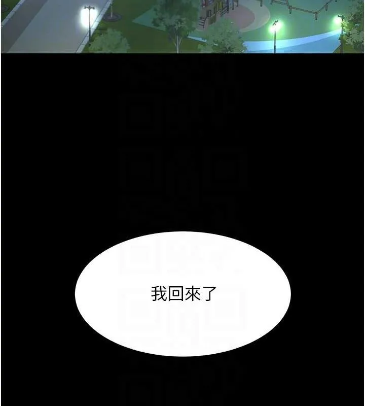 复仇母女丼 第79话-妳妹就由我来调教