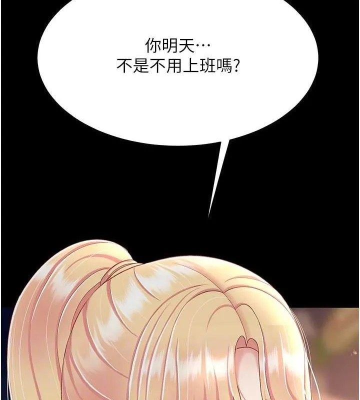 复仇母女丼 第80话-替姐姐还债的乖妹妹