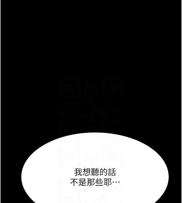 复仇母女丼 第94话-拿密闺蜜换前途