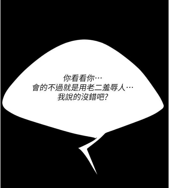 复仇母女丼 第94话-拿密闺蜜换前途