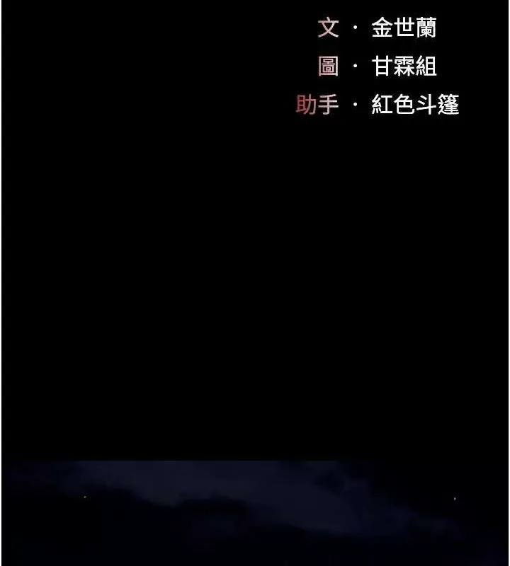 复仇母女丼 第80话-替姐姐还债的乖妹妹