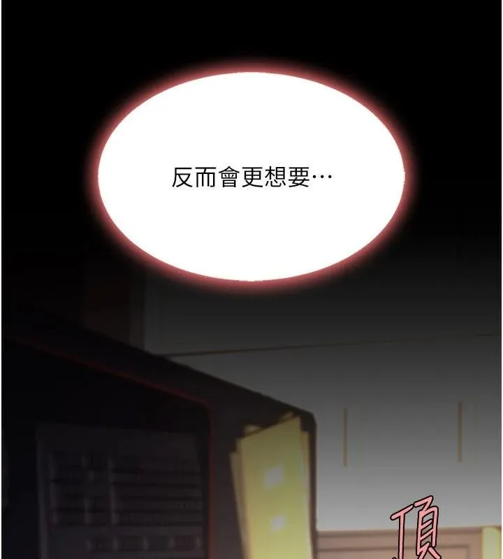 复仇母女丼 第89话-这个周末要见面吗