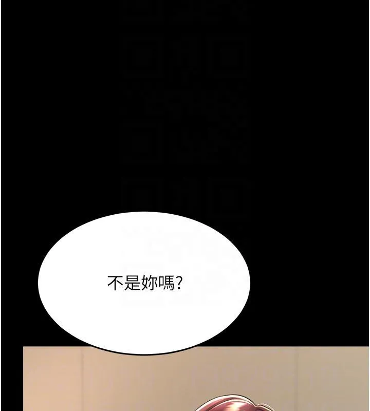 复仇母女丼 第86话-变态组长下空开会