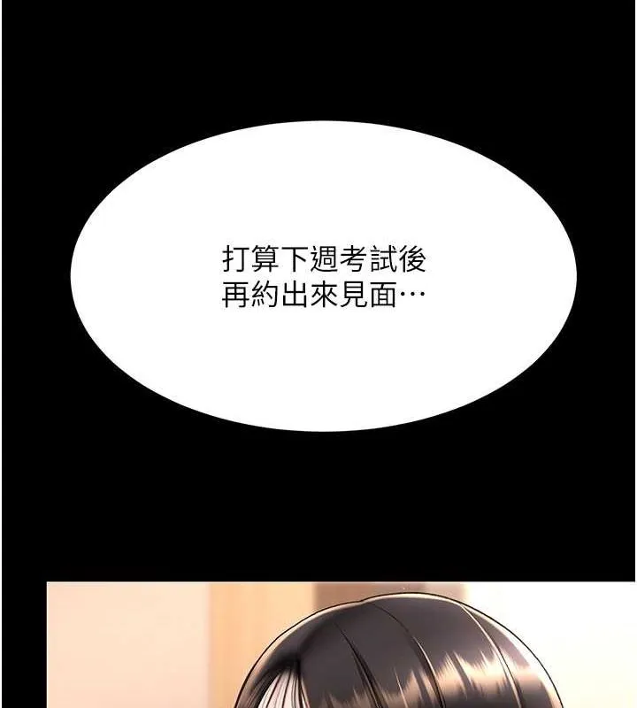 复仇母女丼 第79话-妳妹就由我来调教