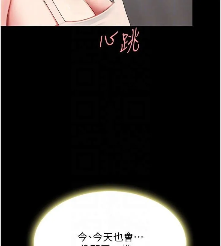 复仇母女丼 第90话-美味的小女儿
