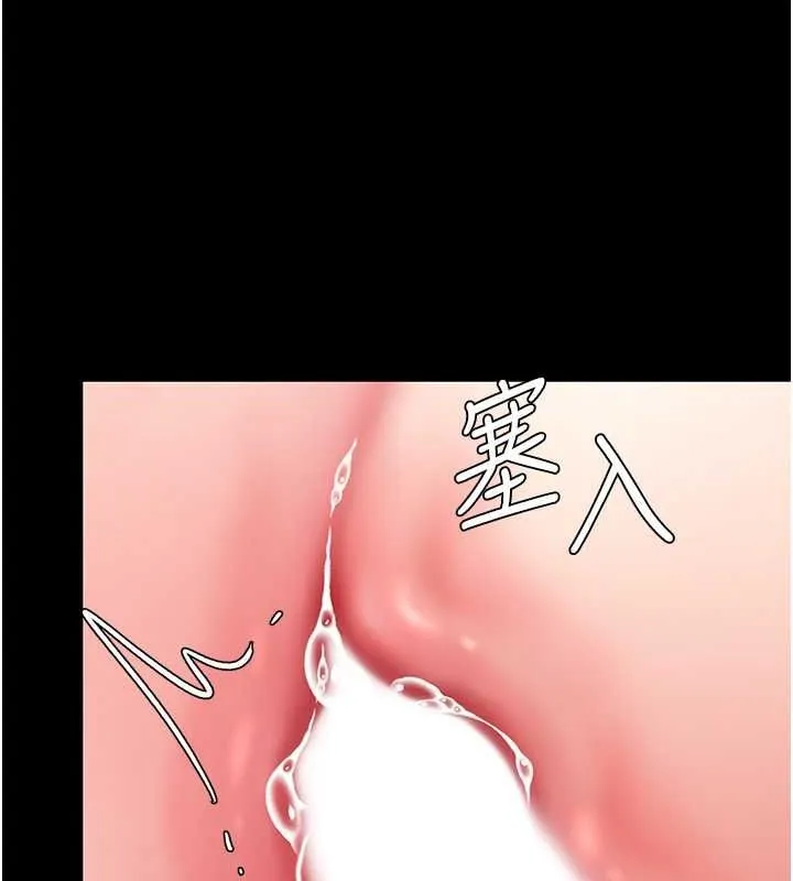 复仇母女丼 第81话-大叔…这会很痛吗…
