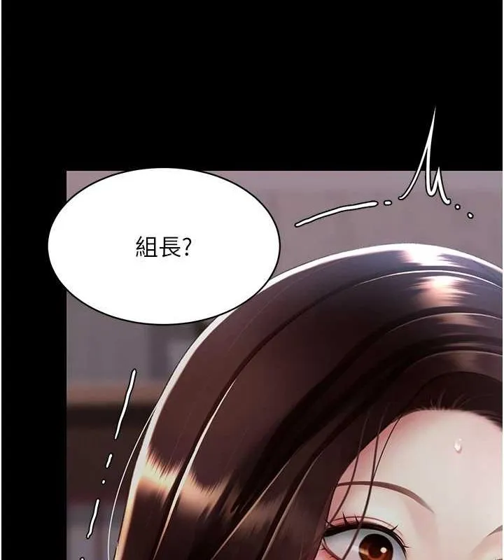 复仇母女丼 第87话-会议中失禁