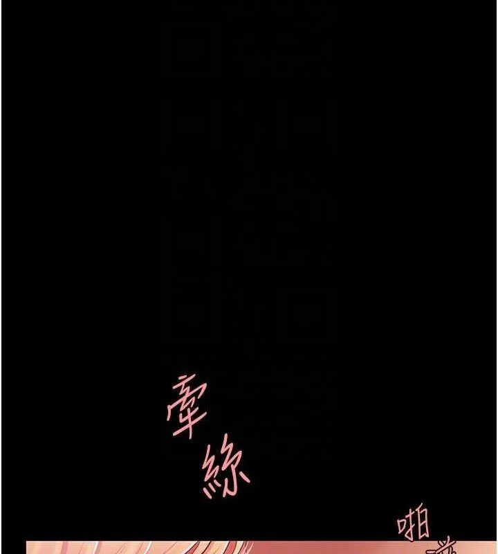 复仇母女丼 第91话-被大叔的精液喂饱了