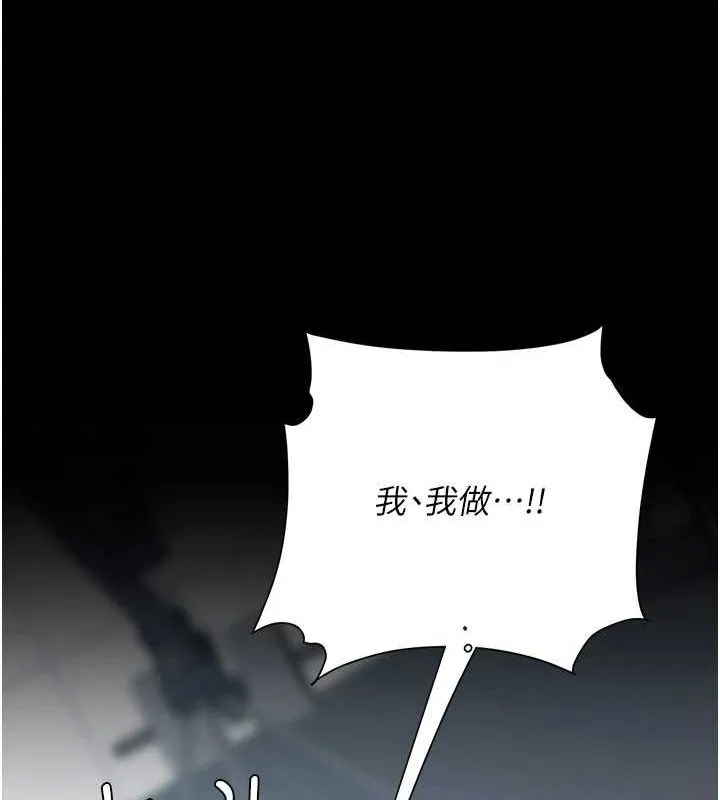 复仇母女丼 第94话-拿密闺蜜换前途