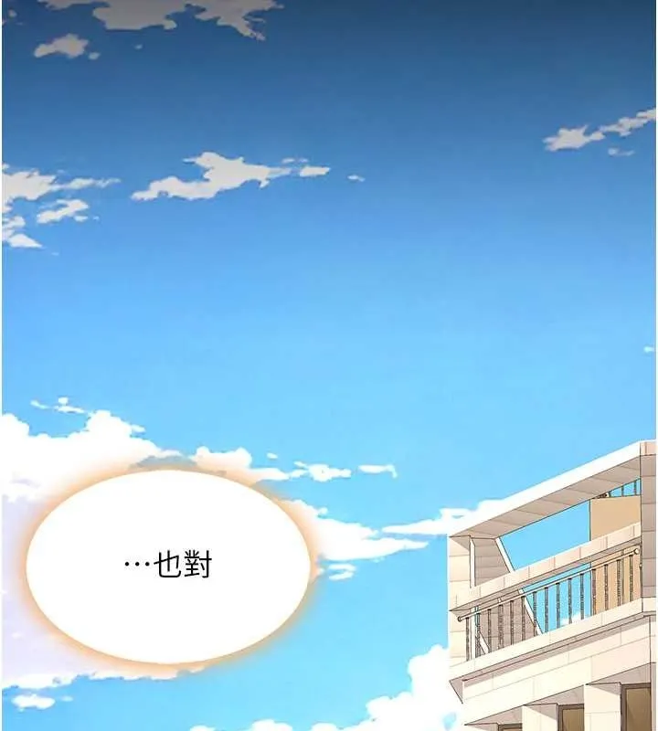 复仇母女丼 第79话-妳妹就由我来调教