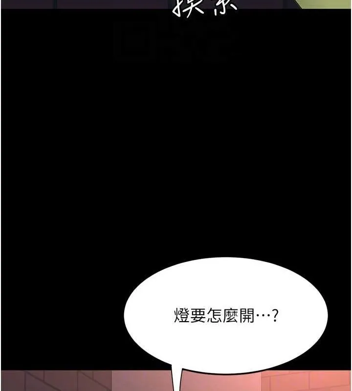 复仇母女丼 第80话-替姐姐还债的乖妹妹