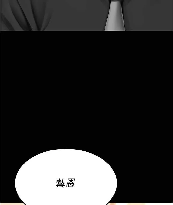 复仇母女丼 第49话-別害羞，腿再张开一点