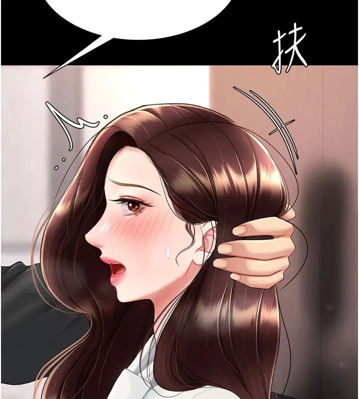 复仇母女丼 第86话-变态组长下空开会