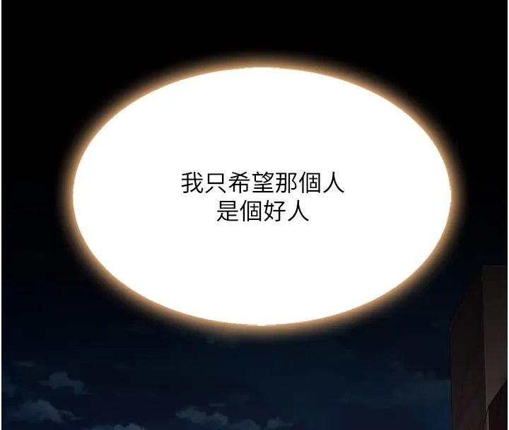 复仇母女丼 第78话-她不是我安妮