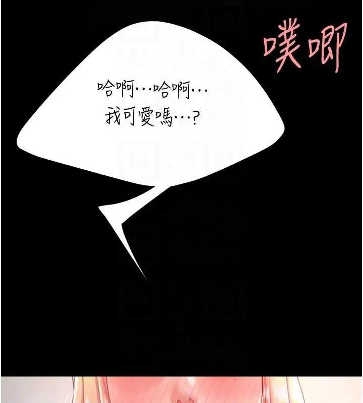 复仇母女丼 第91话-被大叔的精液喂饱了
