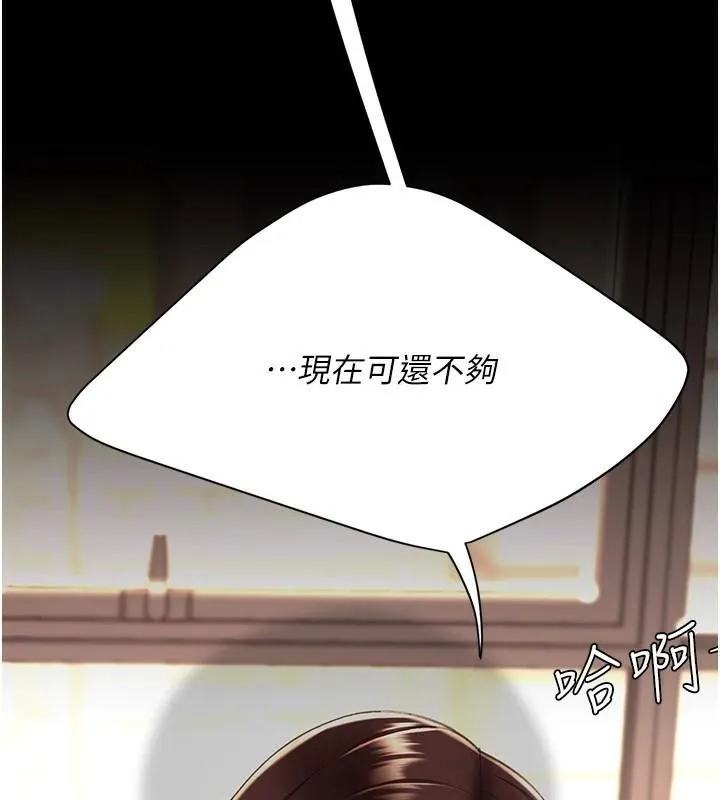 复仇母女丼 第88话-发现就更兴奋