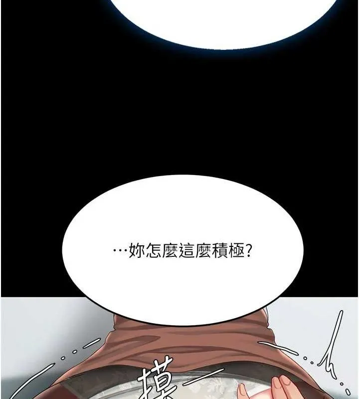 复仇母女丼 第95话-让可荞跌落谷底