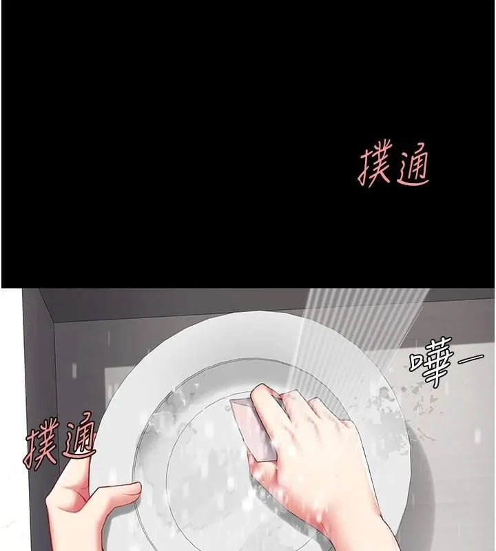 复仇母女丼 第90话-美味的小女儿