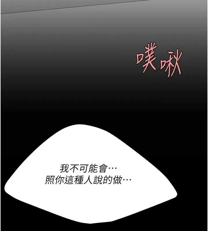 复仇母女丼 第94话-拿密闺蜜换前途
