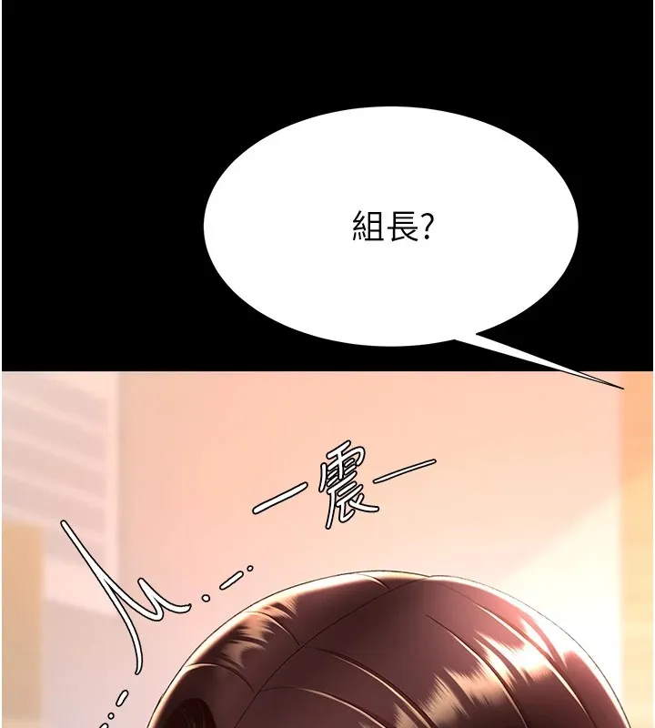 复仇母女丼 第85话-你和我妈是什么关系