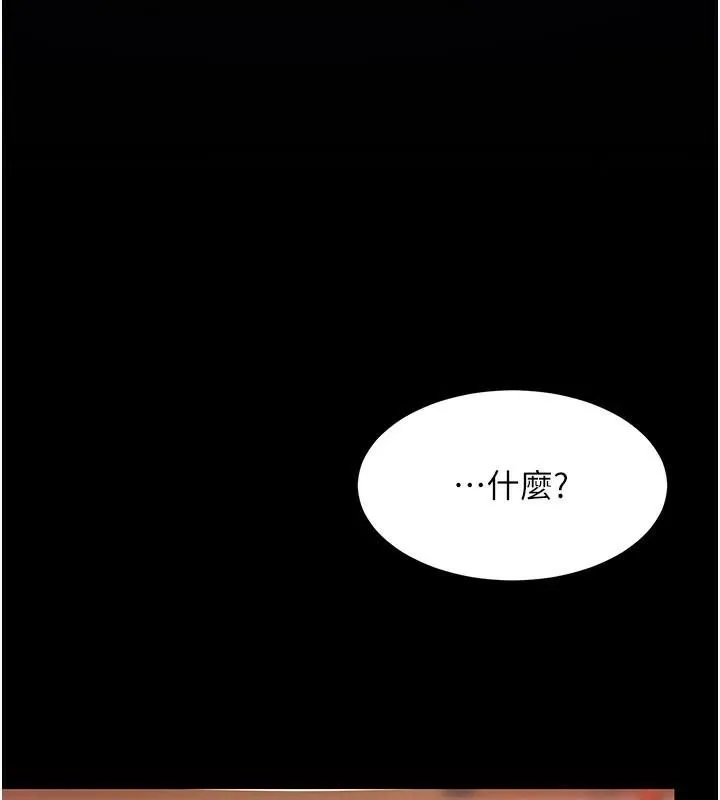 复仇母女丼 第89话-这个周末要见面吗