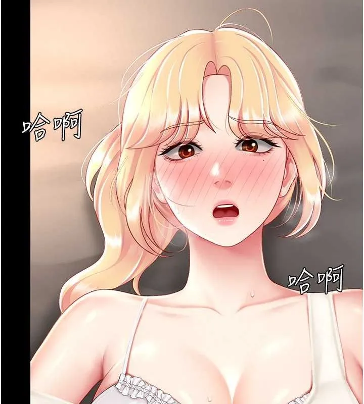 复仇母女丼 第80话-替姐姐还债的乖妹妹