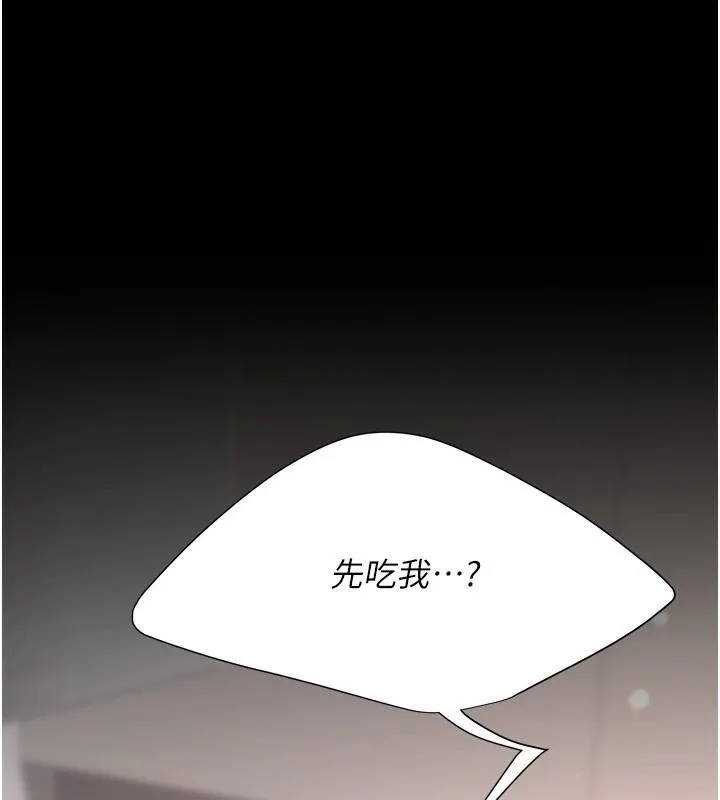 复仇母女丼 第90话-美味的小女儿